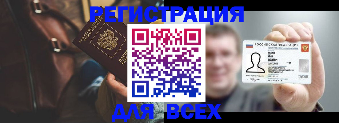 временная регистрация в квартире в Удмуртии