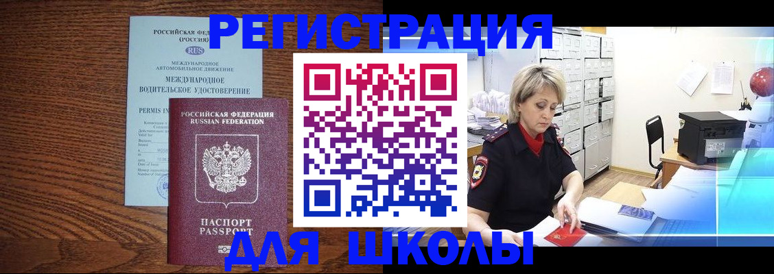 временная регистрация в Удмуртии